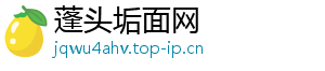 蓬头垢面网